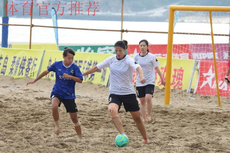 “普陀农商银行杯”2023全国女子沙足锦标赛落幕