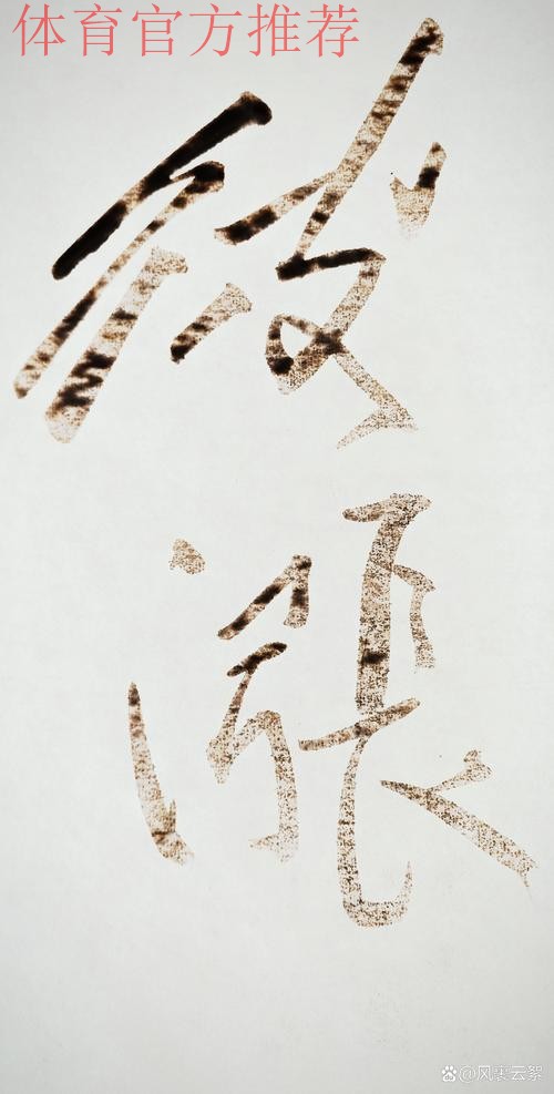 缺兵少将 上海海港全身而退